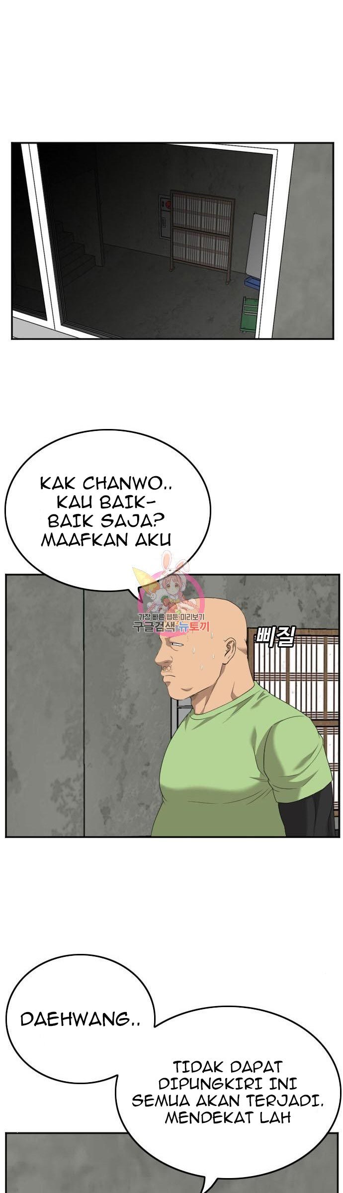 A Bad Person Bab 123 halaman 28