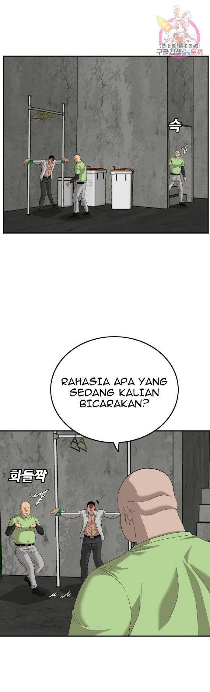 A Bad Person Bab 123 halaman 31
