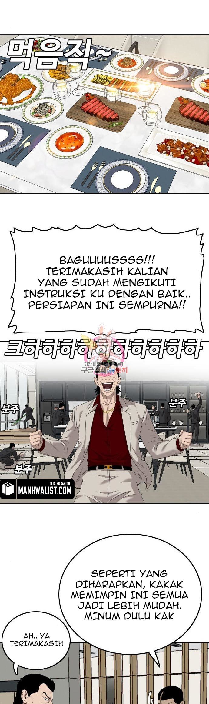 A Bad Person Bab 123 halaman 43