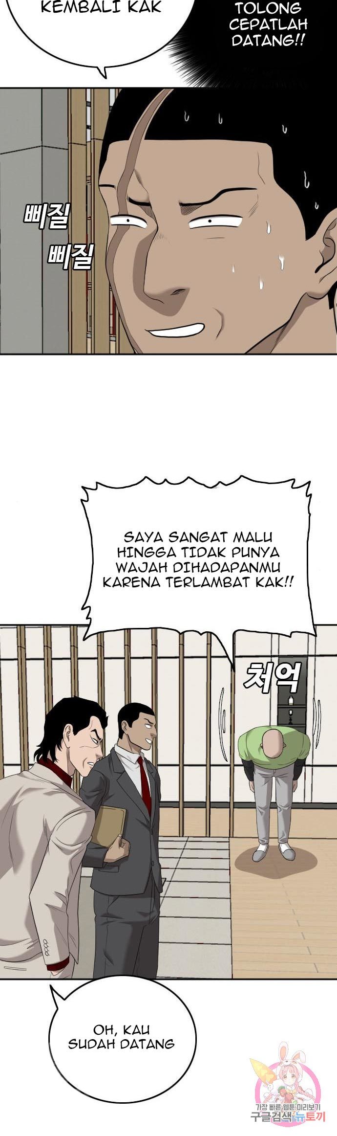 A Bad Person Bab 123 halaman 45