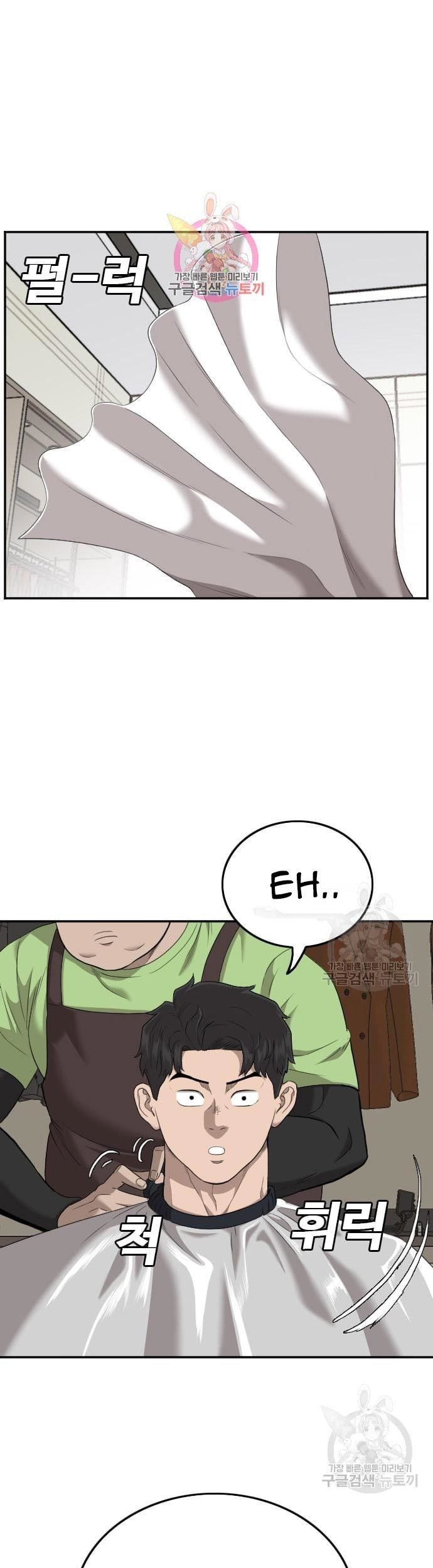 A Bad Person chapter 124 halaman 1