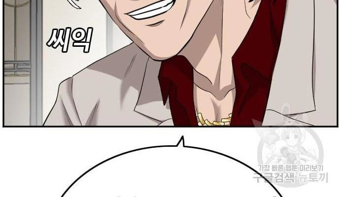 A Bad Person chapter 124 halaman 12