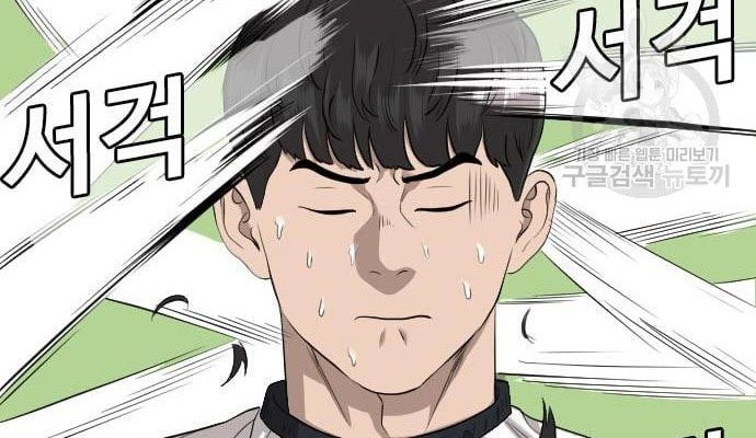 A Bad Person chapter 124 halaman 16