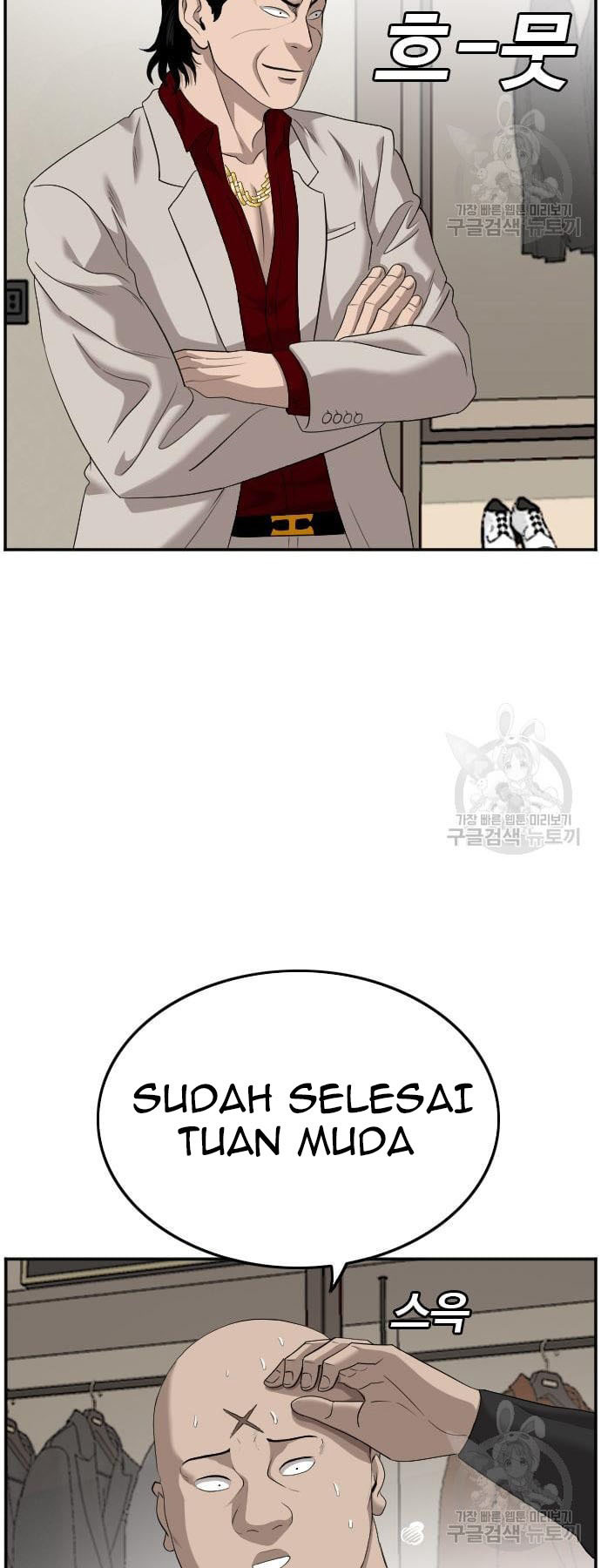 A Bad Person chapter 124 halaman 21