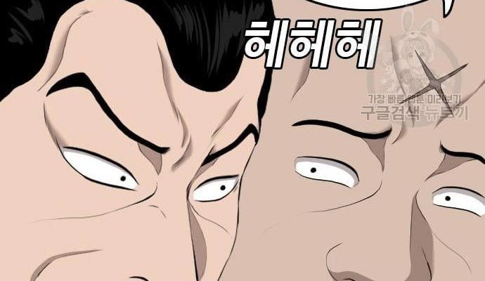 A Bad Person chapter 124 halaman 25