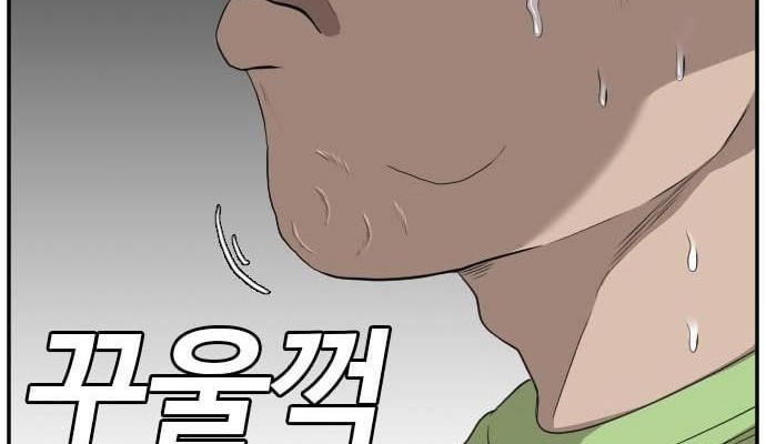 A Bad Person chapter 124 halaman 41