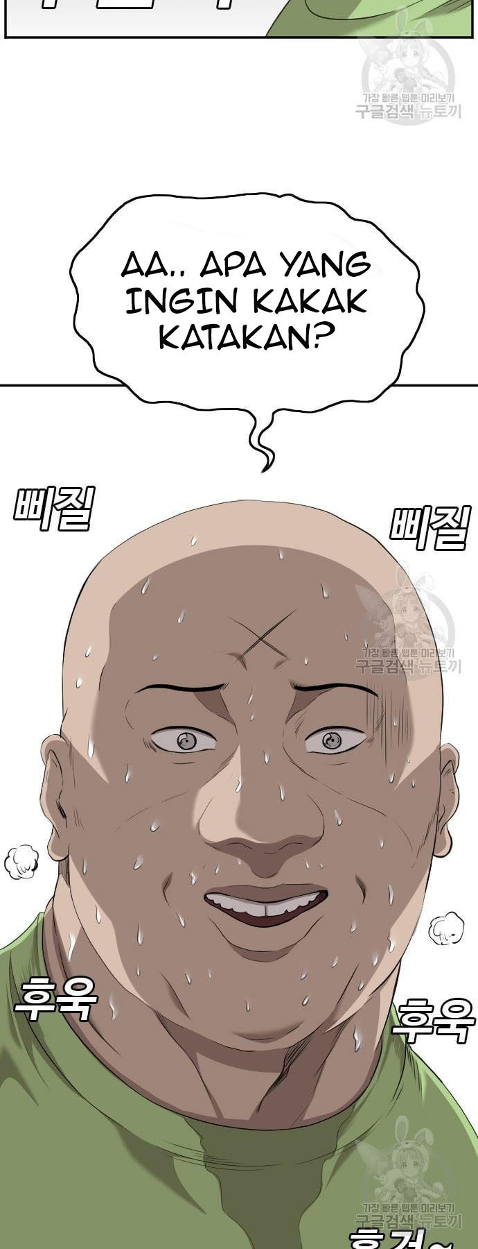 A Bad Person chapter 124 halaman 42