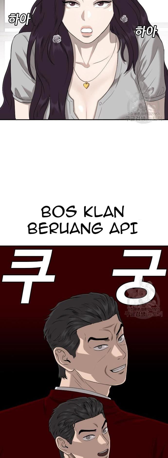 A Bad Person chapter 124 halaman 52
