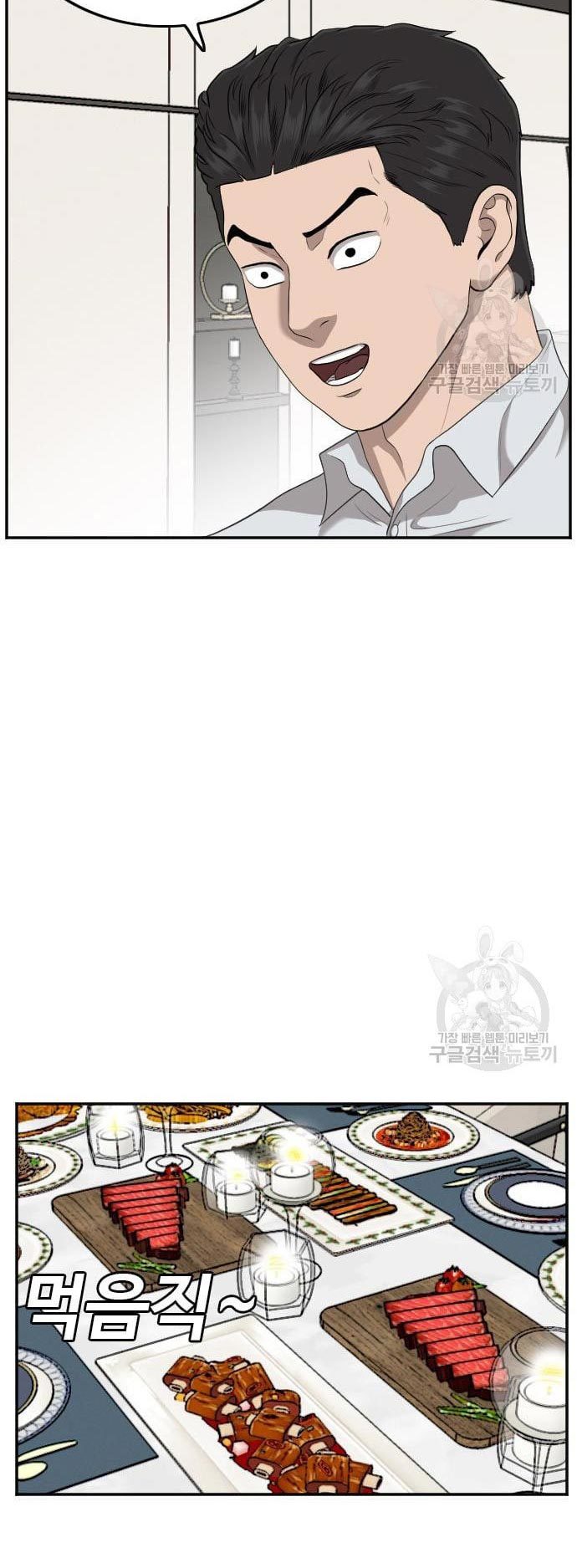 A Bad Person chapter 124 halaman 55