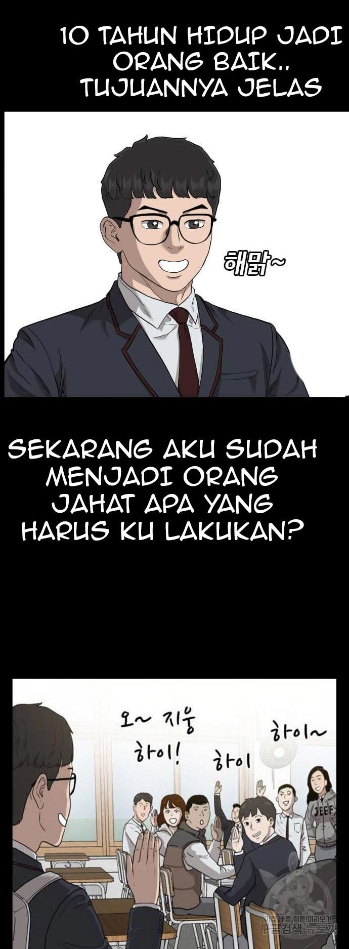 A Bad Person chapter 124 halaman 67