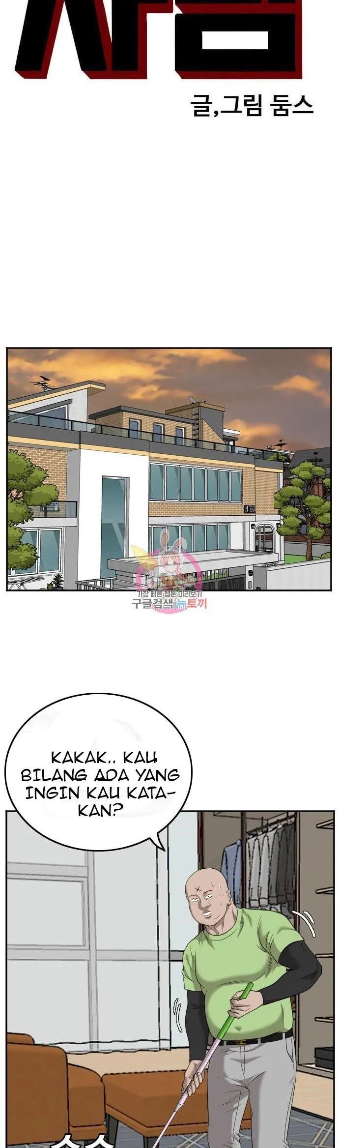 A Bad Person chapter 125 halaman 3
