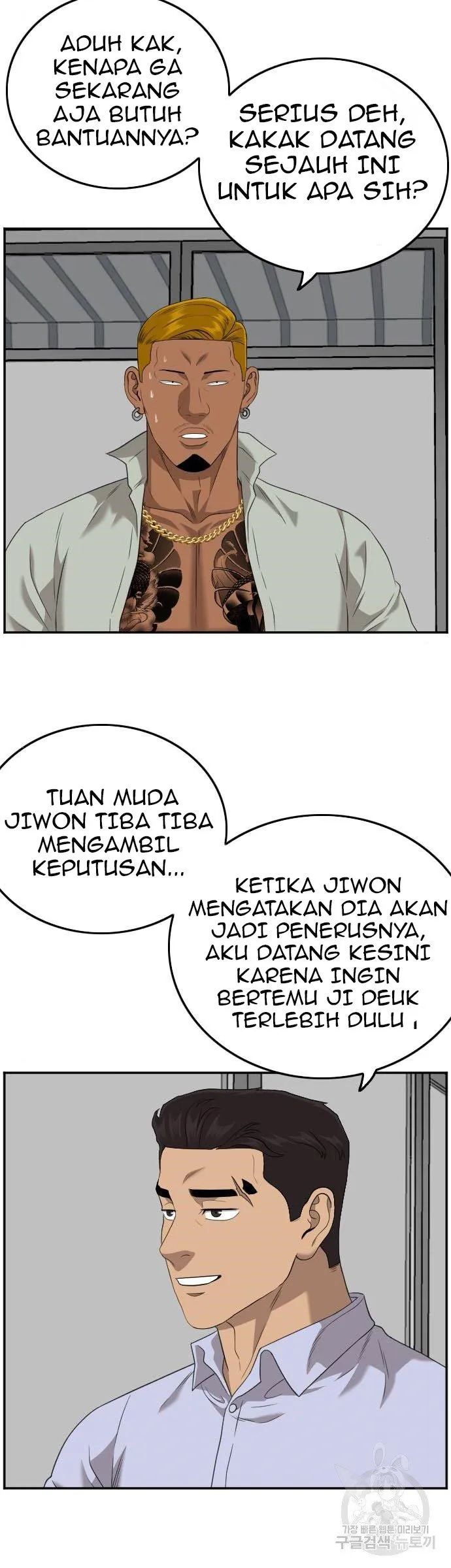 A Bad Person chapter 125 halaman 20