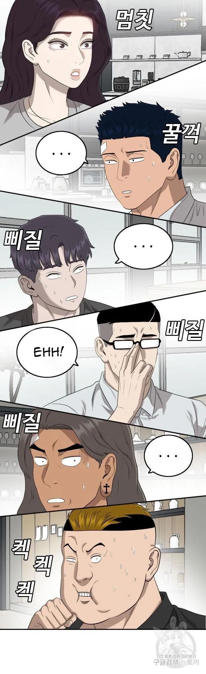 A Bad Person chapter 125 halaman 45