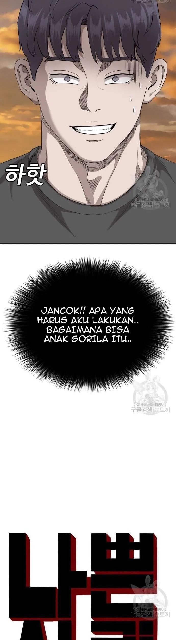 A Bad Person Bab 130 halaman 5