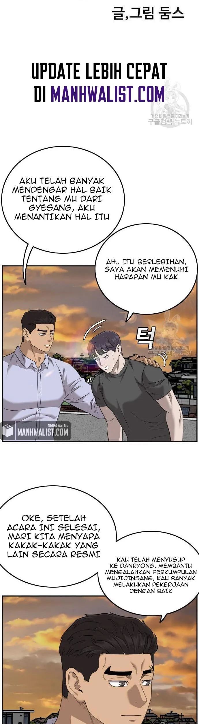 A Bad Person Bab 130 halaman 7