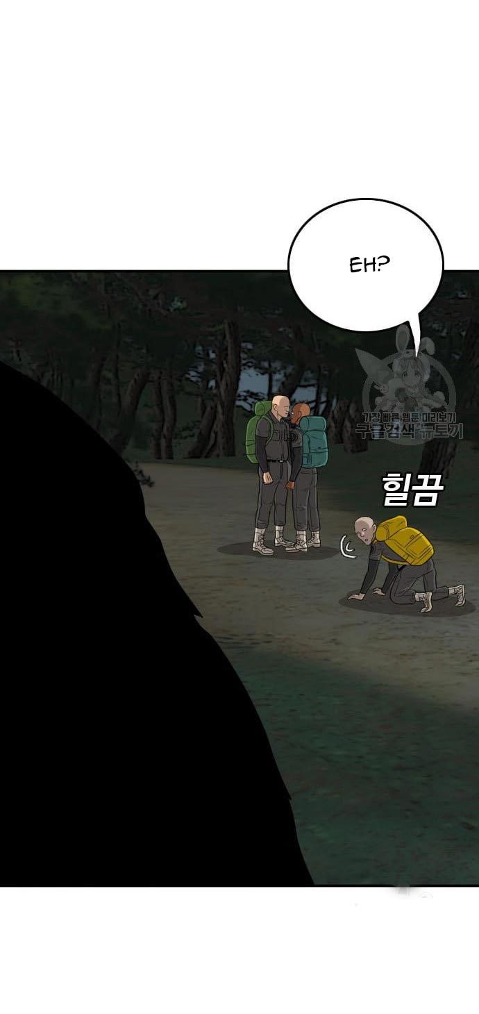 A Bad Person chapter 135 halaman 80