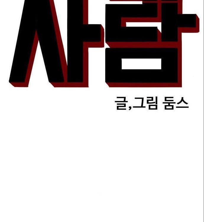 A Bad Person chapter 141 halaman 10
