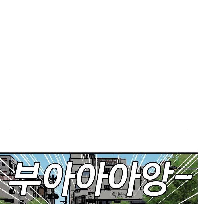 A Bad Person chapter 141 halaman 75