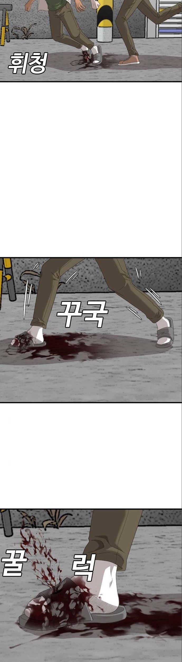 A Bad Person chapter 146 halaman 46