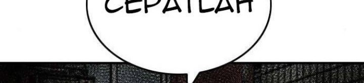 A Bad Person chapter 148 halaman 63