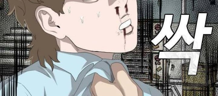 A Bad Person chapter 148 halaman 78
