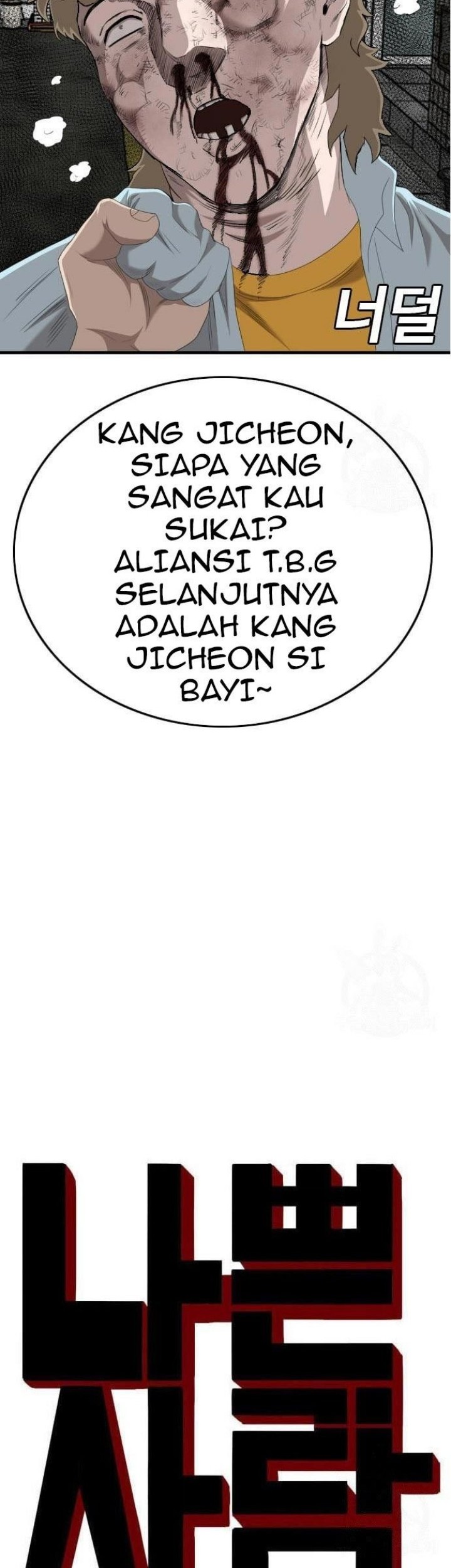 A Bad Person Bab 149 halaman 2
