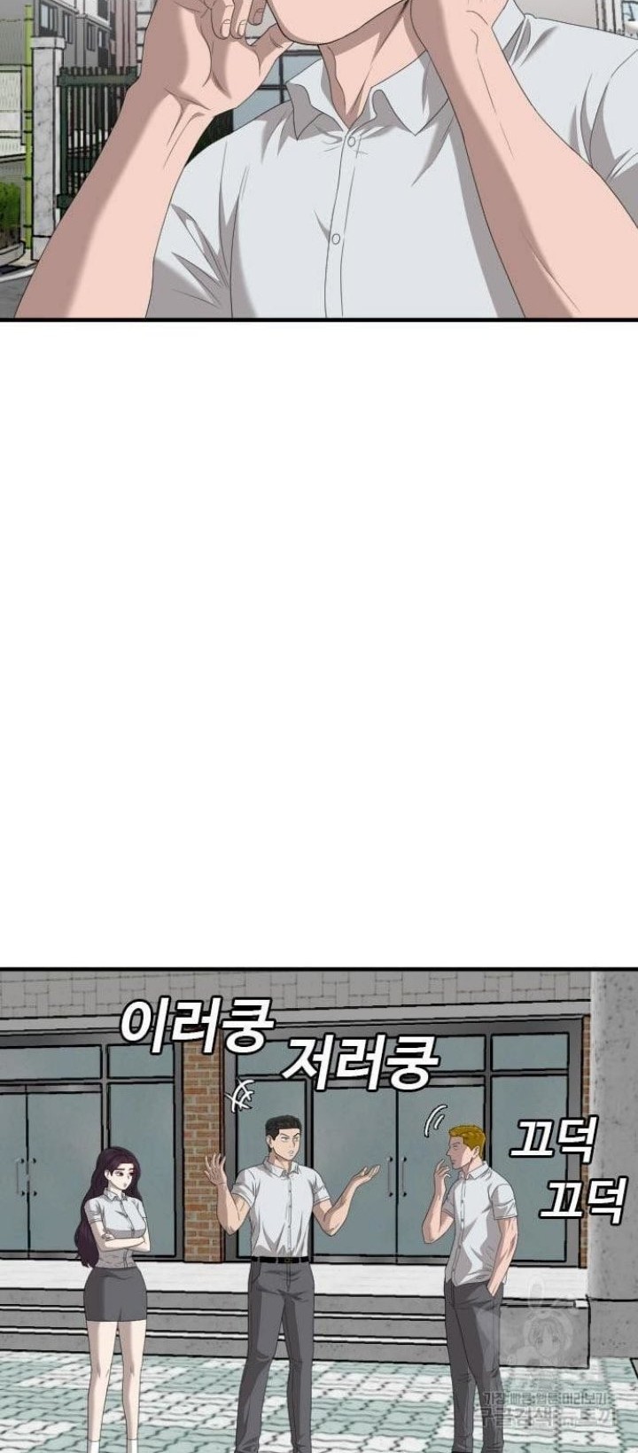 A Bad Person chapter 150 halaman 12