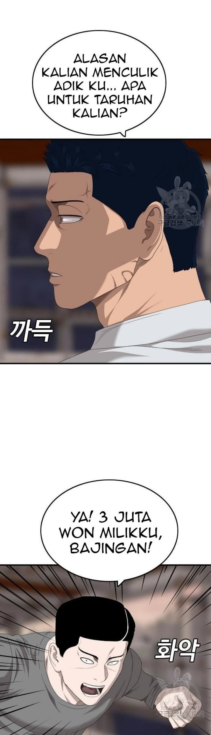 A Bad Person chapter 150 halaman 59