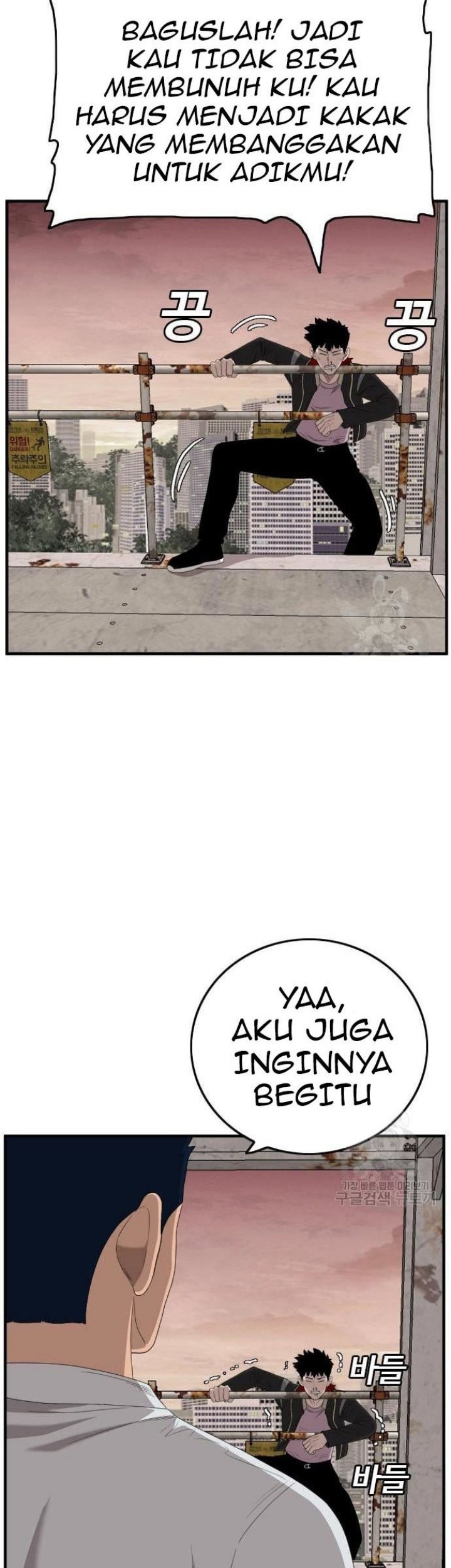 A Bad Person chapter 151 halaman 74