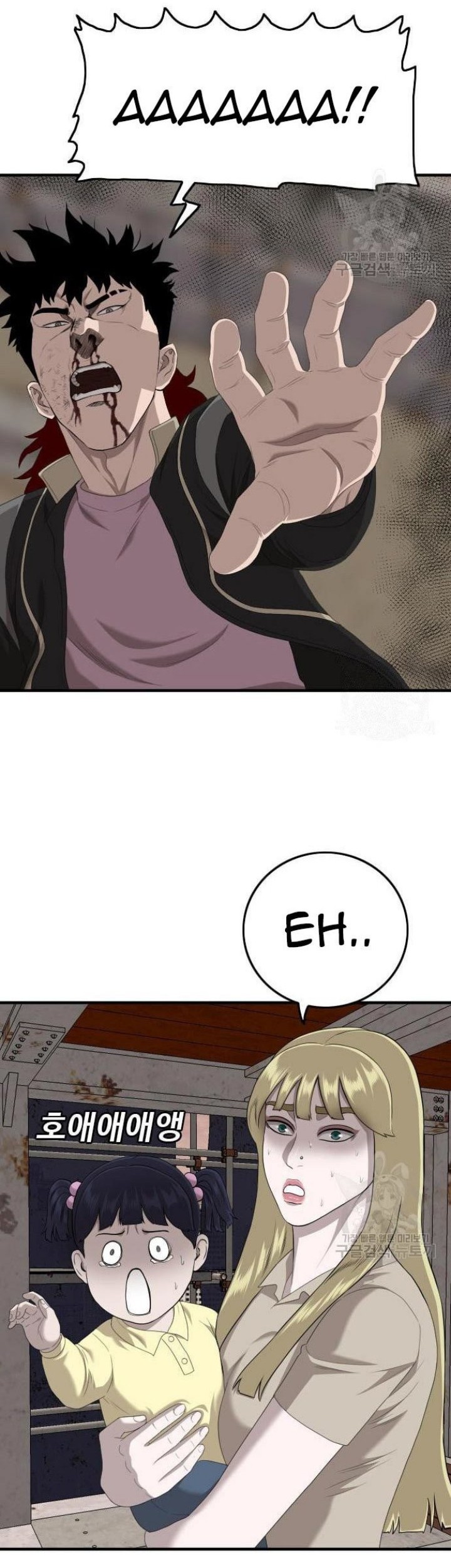 A Bad Person Bab 152 halaman 44