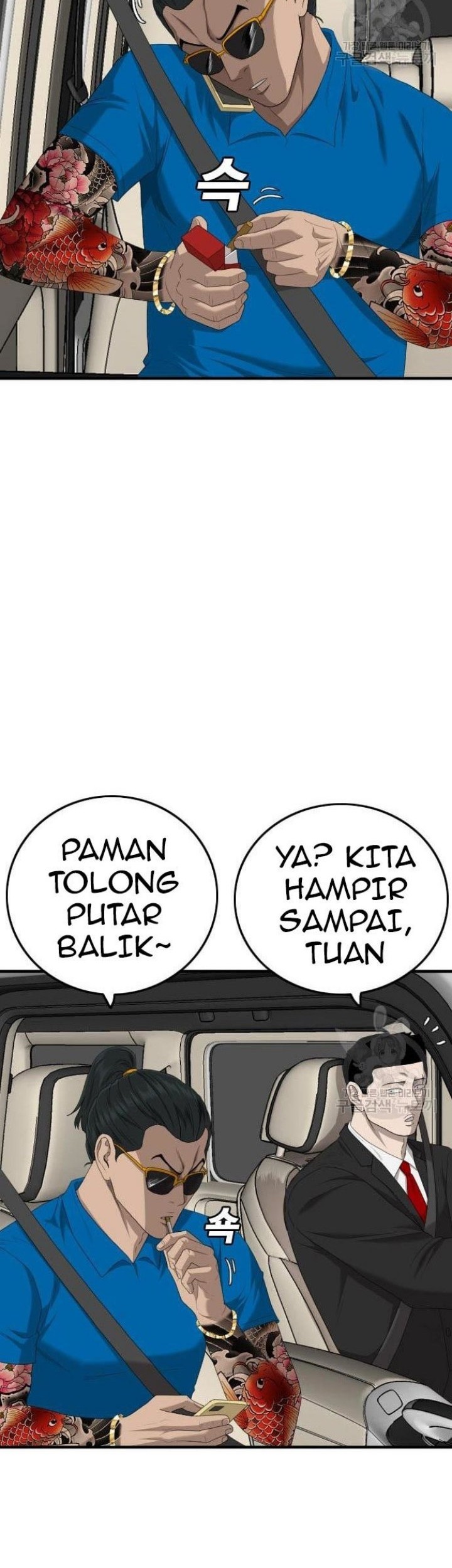 A Bad Person chapter 153 halaman 11