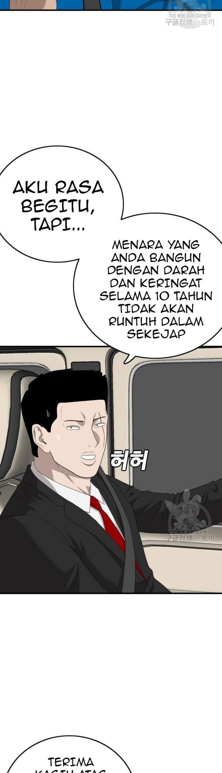 A Bad Person chapter 153 halaman 16