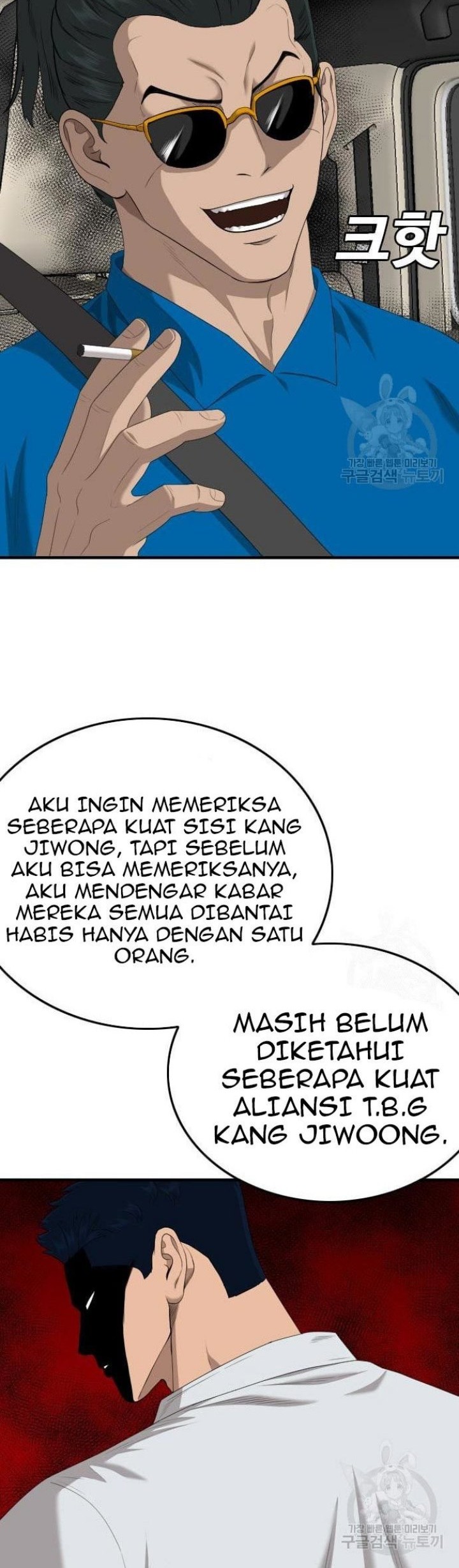A Bad Person chapter 153 halaman 22