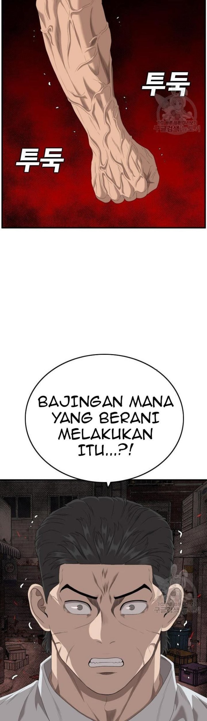 A Bad Person chapter 153 halaman 37