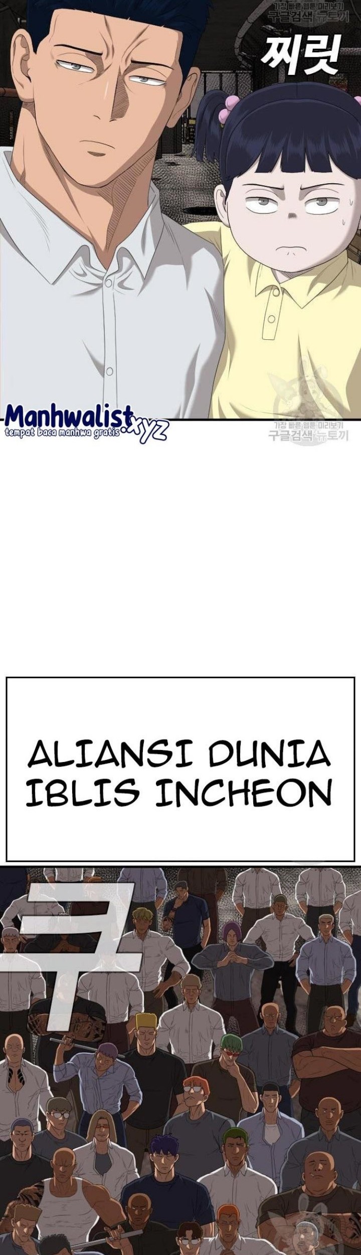 A Bad Person chapter 153 halaman 47