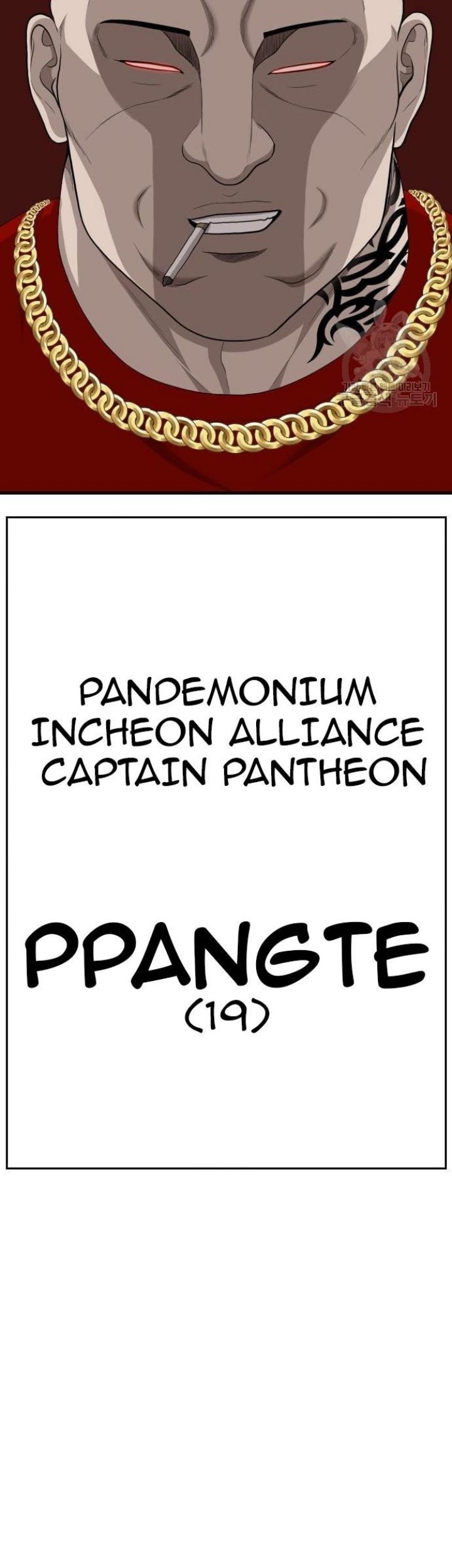 A Bad Person chapter 153 halaman 51