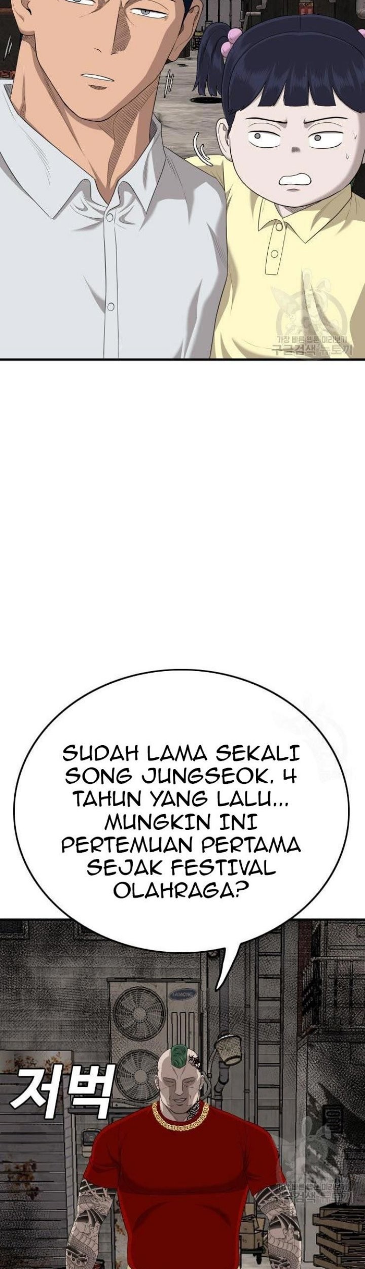 A Bad Person chapter 153 halaman 53