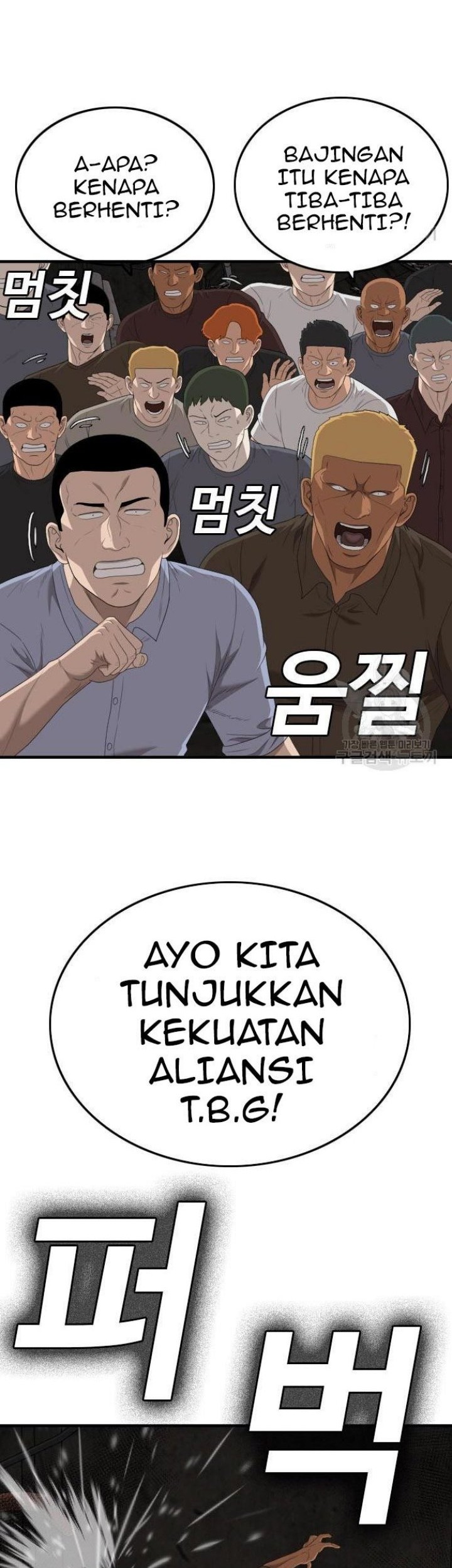 A Bad Person chapter 154 halaman 14