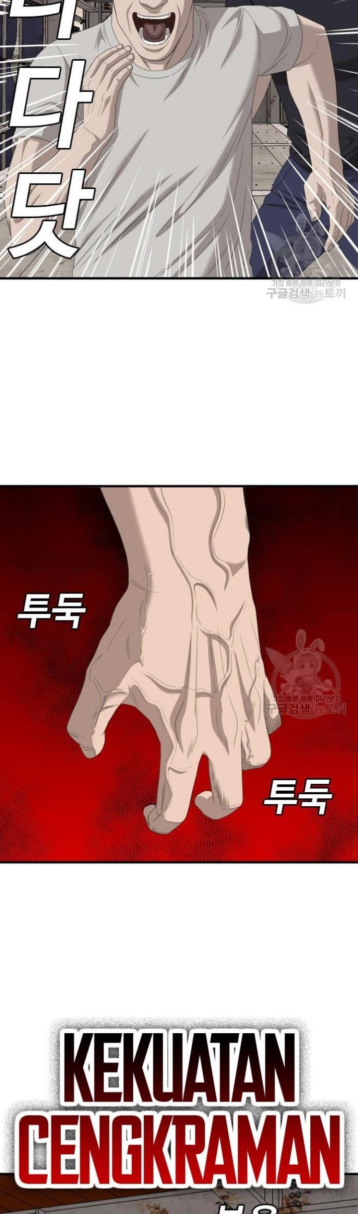 A Bad Person chapter 154 halaman 62