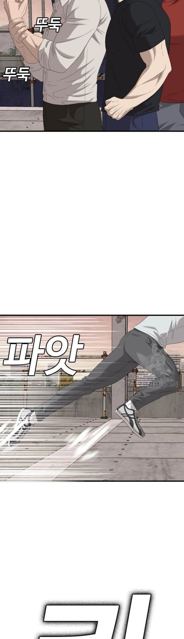 A Bad Person chapter 154 halaman 69