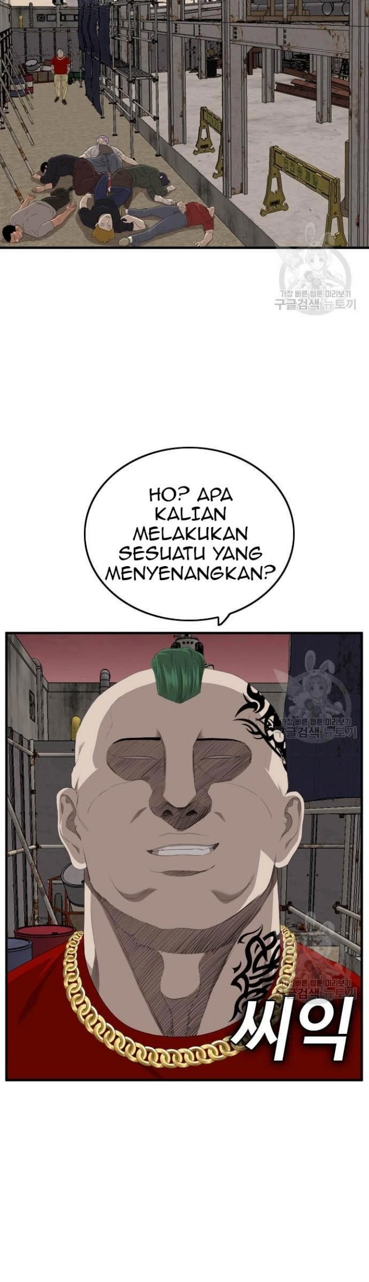 A Bad Person chapter 154 halaman 77