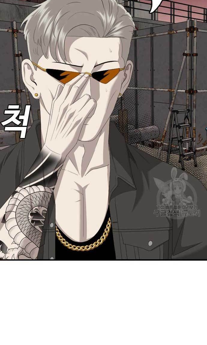 A Bad Person chapter 156 halaman 40