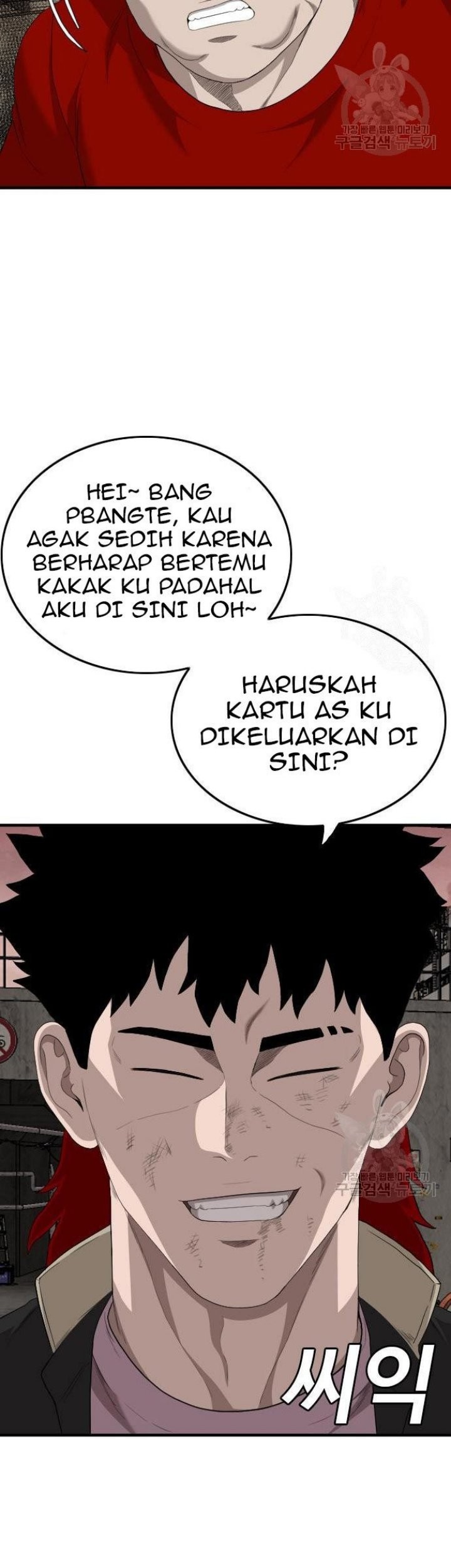A Bad Person Bab 158 halaman 47