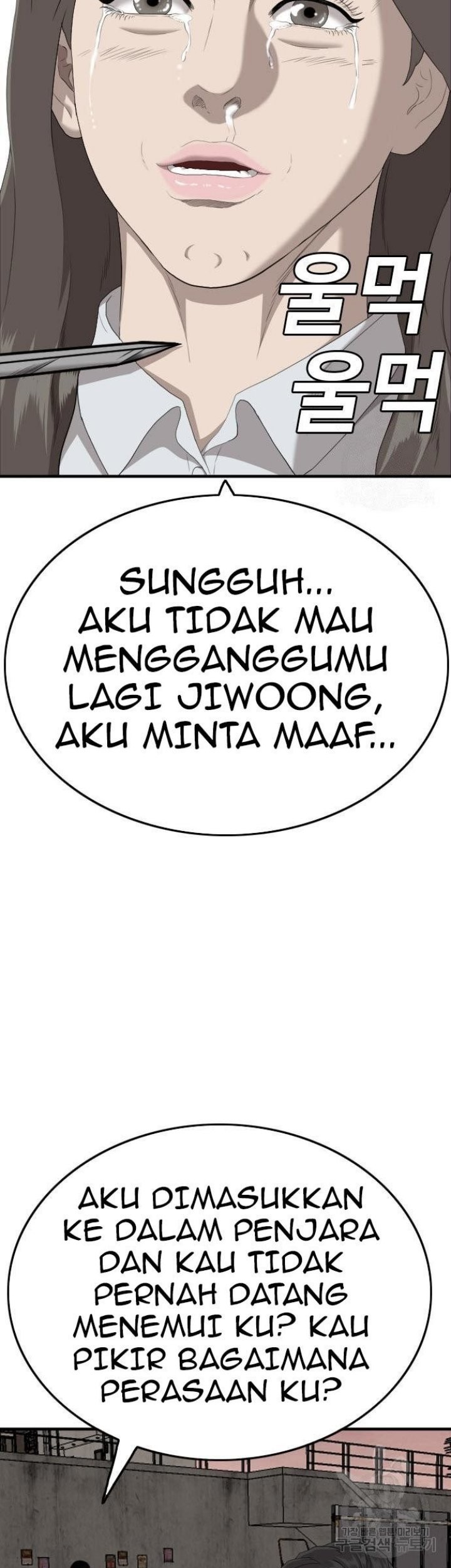 A Bad Person Bab 158 halaman 57