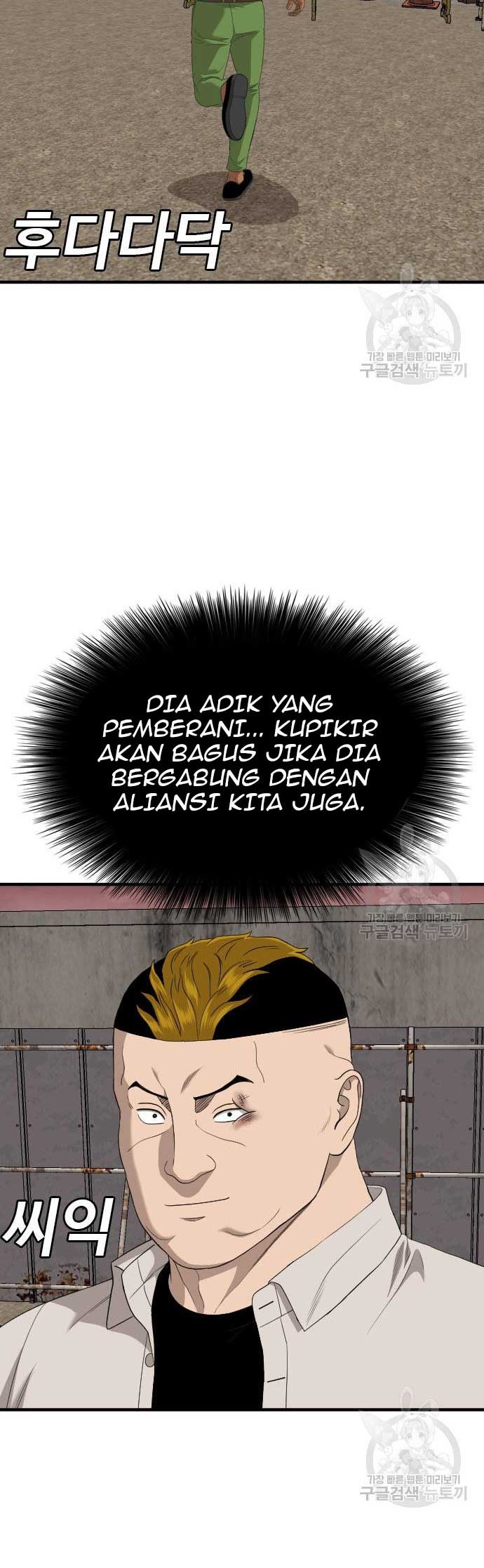 A Bad Person Bab 161 halaman 46