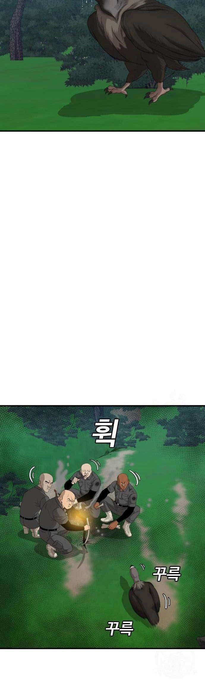 A Bad Person chapter 165 halaman 62