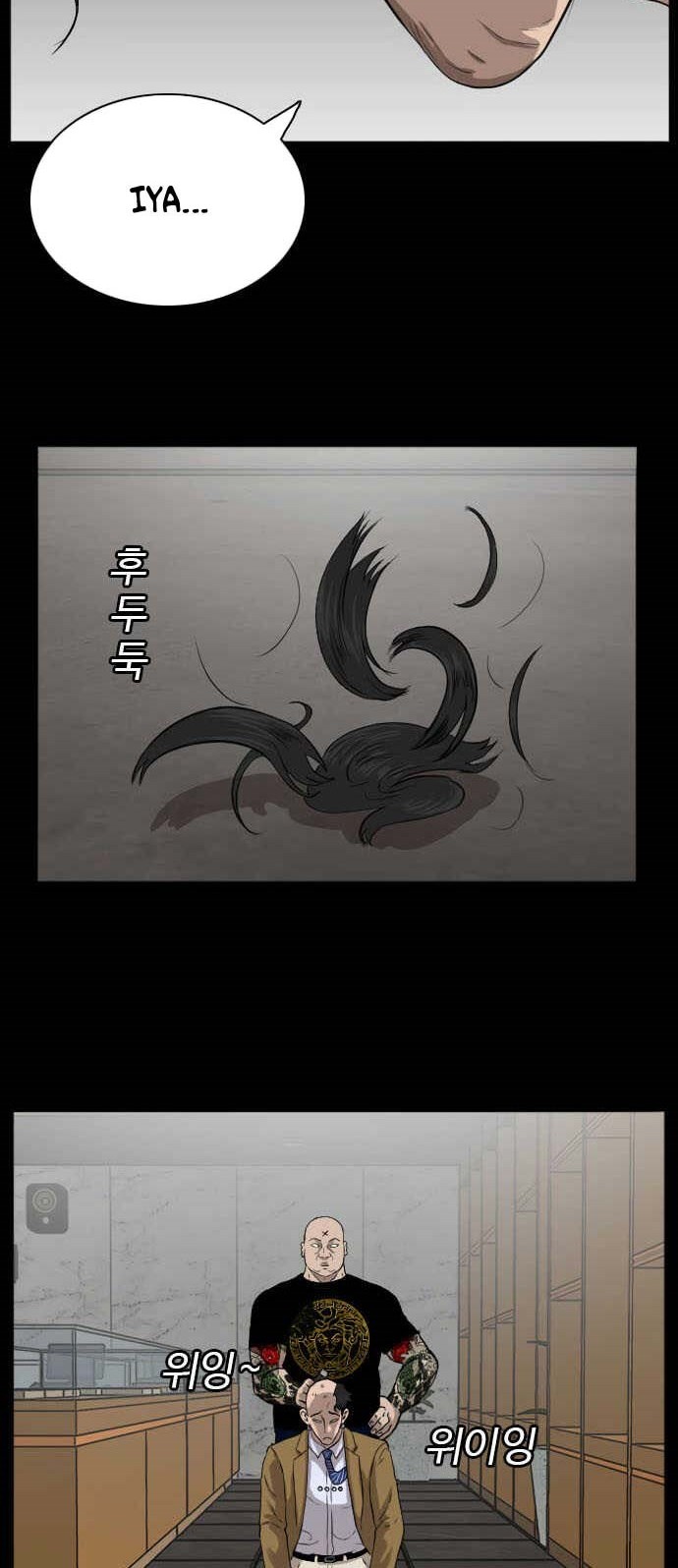 A Bad Person chapter 17 halaman 42