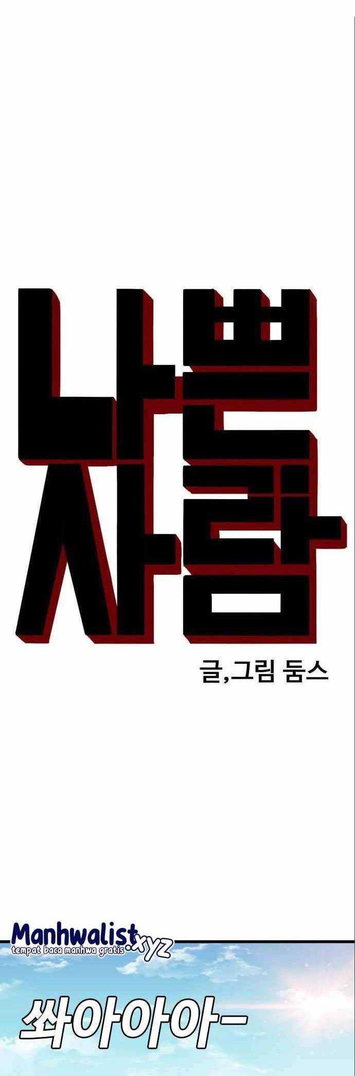 A Bad Person chapter 175 halaman 4