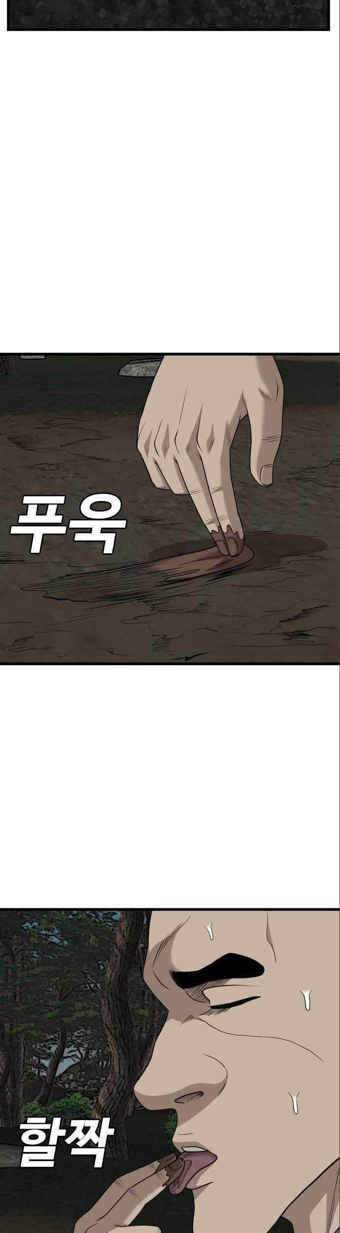 A Bad Person chapter 175 halaman 43
