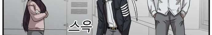 A Bad Person chapter 19 halaman 58